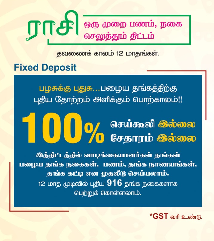 Raasi fixed deposit scheme
